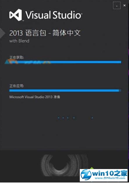 win10系统无法安装VS2013中文语言包的教程