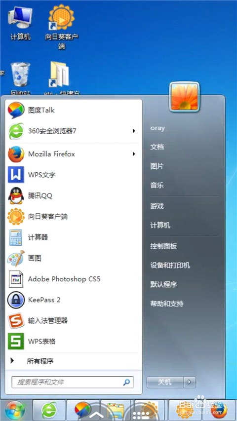 win7怎么设置远程桌面连接｜win7系统连接远程桌面闪退怎么解决