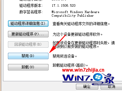 Win7如何禁用/启用设备｜win7怎么禁用DVD驱动器，win7怎么禁用光驱设备