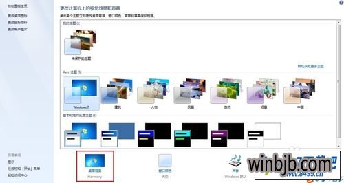 Win7系统如何自动更换桌面｜如何更换win7桌面字体的颜色？