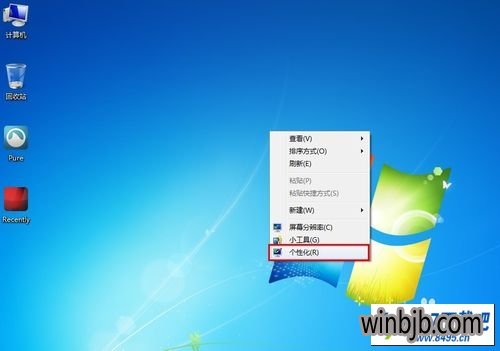 Win7系统如何自动更换桌面｜如何更换win7桌面字体的颜色？