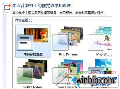 Win7系统如何自动更换桌面｜如何更换win7桌面字体的颜色？