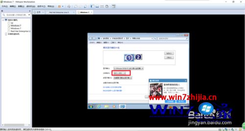 win7虚拟机的安装以及如何设置全屏显示