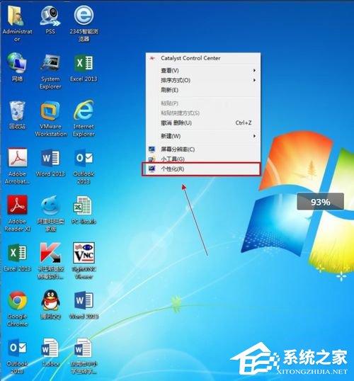 win7计算机图标不见了怎么办｜Win7系统如何设置桌面图标随意放