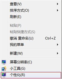 win7计算机图标不见了怎么办｜Win7系统如何设置桌面图标随意放