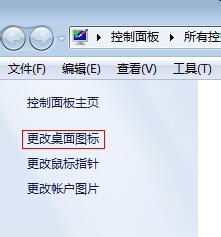 win7计算机图标不见了怎么办｜Win7系统如何设置桌面图标随意放