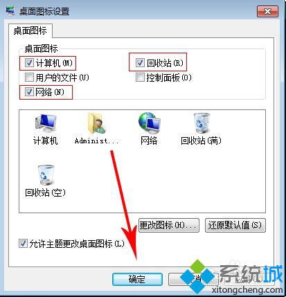 win7计算机图标不见了怎么办｜Win7系统如何设置桌面图标随意放