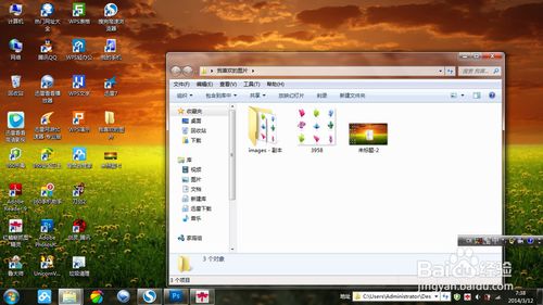 win7系统下怎么快速搜索文件及文件夹｜win7系统将文件夹变成彩色文件夹的方法