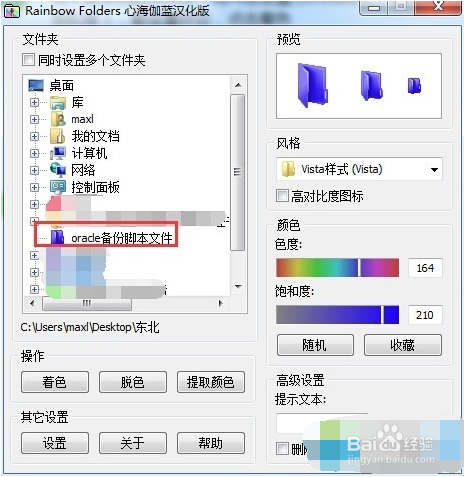 win7系统下怎么快速搜索文件及文件夹｜win7系统将文件夹变成彩色文件夹的方法