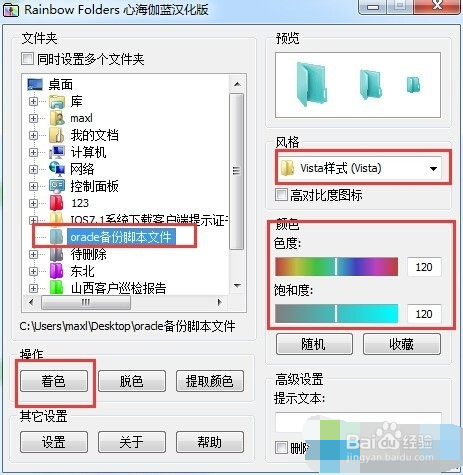 win7系统下怎么快速搜索文件及文件夹｜win7系统将文件夹变成彩色文件夹的方法