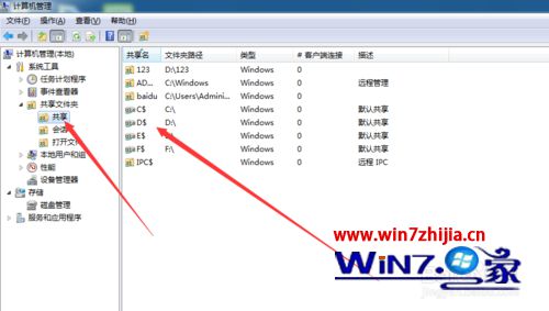 win7怎么查看隐藏共享｜win7查看网络和共享中心的方法