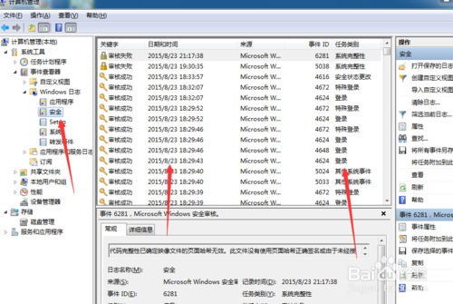 win7怎么查看登陆时间｜win7系统桌面右下角的时间不显示，无法查看时间