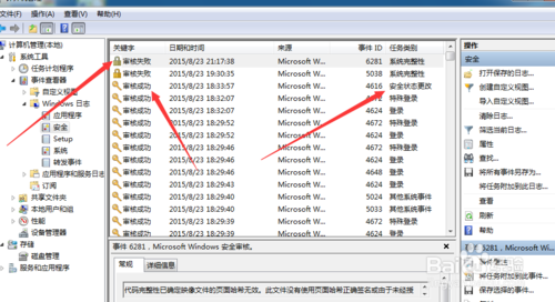 win7怎么查看登陆时间｜win7系统桌面右下角的时间不显示，无法查看时间