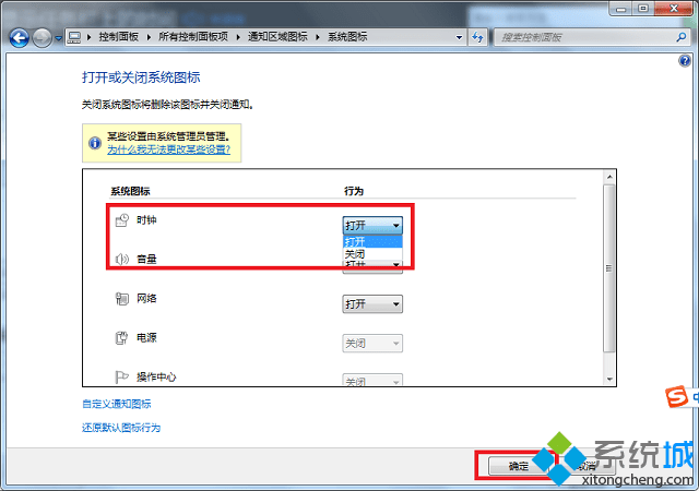 win7怎么查看登陆时间｜win7系统桌面右下角的时间不显示，无法查看时间