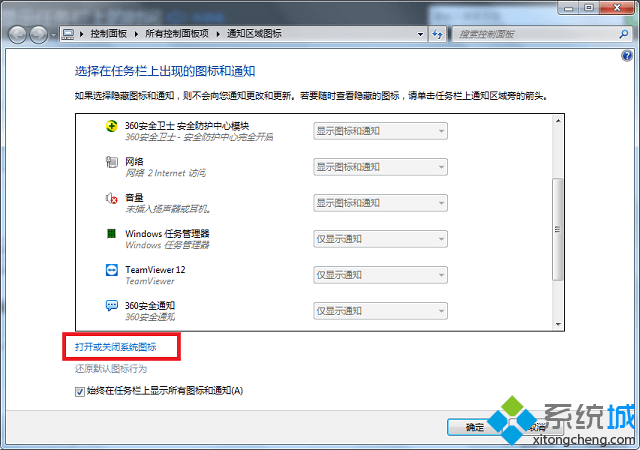 win7怎么查看登陆时间｜win7系统桌面右下角的时间不显示，无法查看时间