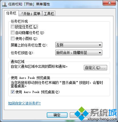 win7怎么查看登陆时间｜win7系统桌面右下角的时间不显示，无法查看时间