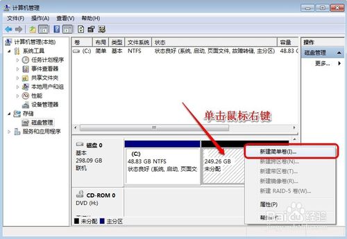 win7未分配磁盘怎样创建扩展分区｜win7系统怎么新建硬盘分区