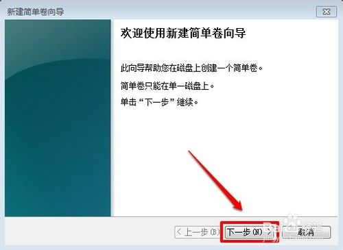 win7未分配磁盘怎样创建扩展分区｜win7系统怎么新建硬盘分区