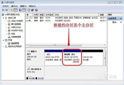 win7未分配磁盘怎样创建扩展分区｜win7系统怎么新建硬盘分区