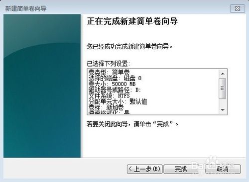 win7未分配磁盘怎样创建扩展分区｜win7系统怎么新建硬盘分区