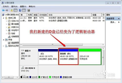 win7未分配磁盘怎样创建扩展分区｜win7系统怎么新建硬盘分区