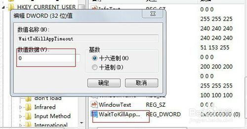 如何提高关闭进程时win7系统的反应速度的方法｜win7系统登陆进程初始化失败怎么办