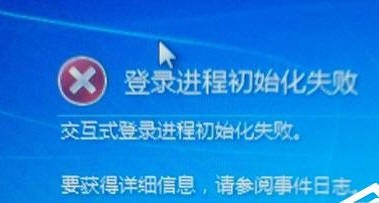 如何提高关闭进程时win7系统的反应速度的方法｜win7系统登陆进程初始化失败怎么办