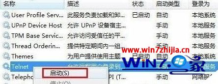 win7系统如何开启telnet服务｜无法开启win7系统telnet命令的解决方案