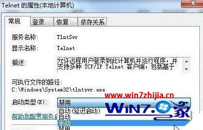 win7系统如何开启telnet服务｜无法开启win7系统telnet命令的解决方案