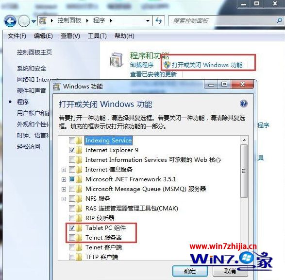 win7系统如何开启telnet服务｜无法开启win7系统telnet命令的解决方案