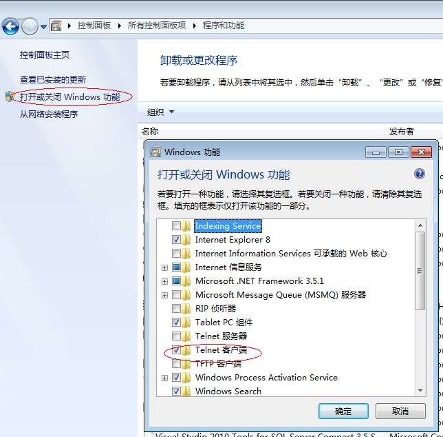 win7系统如何开启telnet服务｜无法开启win7系统telnet命令的解决方案