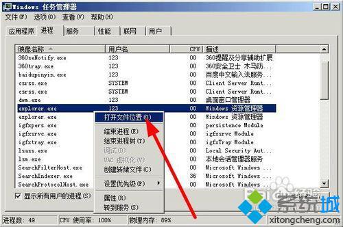 win7中win+E键不管用怎么办｜win7 鼠标右键突然一直转圈无法使用