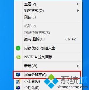 win7如何调节屏幕分辨率｜win7系统如何调节屏幕亮度