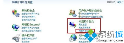 win7如何调节屏幕分辨率｜win7系统如何调节屏幕亮度