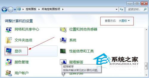 win7如何调节屏幕分辨率｜win7系统如何调节屏幕亮度