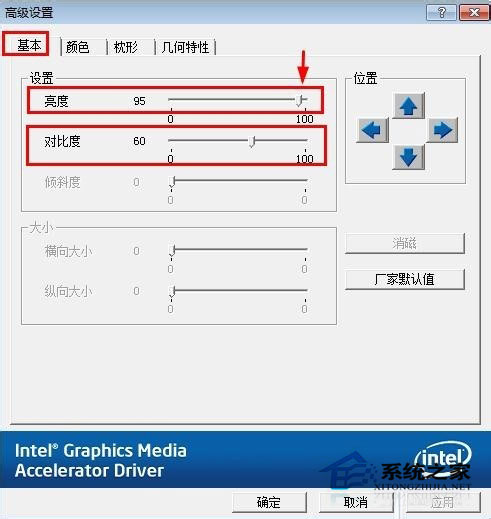 win7如何调节屏幕分辨率｜win7系统如何调节屏幕亮度