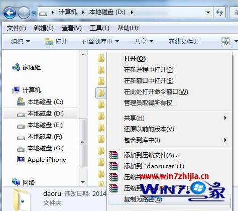 win7怎样获取文件路径｜win7保存文件路径不显示桌面解决办法