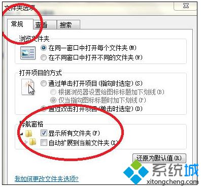 win7怎样获取文件路径｜win7保存文件路径不显示桌面解决办法