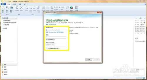 win7怎么添加系统邮箱｜Win7系统QQ邮箱如何发送文件夹？