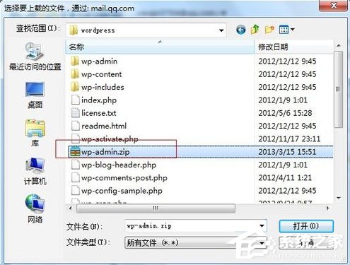 win7怎么添加系统邮箱｜Win7系统QQ邮箱如何发送文件夹？