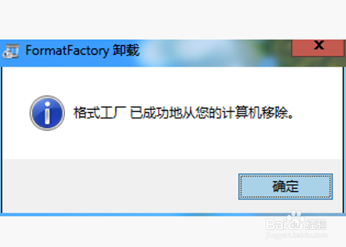 win7系统如何彻底卸载软件｜怎么将win7电脑卸载软件的残留图标彻底清理掉