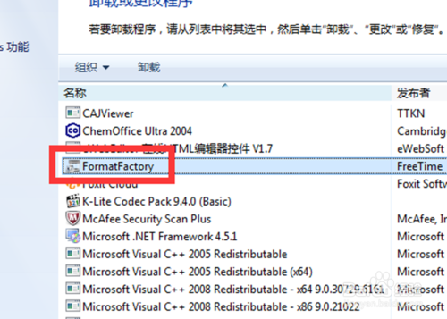 win7系统如何彻底卸载软件｜怎么将win7电脑卸载软件的残留图标彻底清理掉