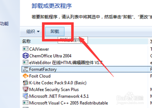 win7系统如何彻底卸载软件｜怎么将win7电脑卸载软件的残留图标彻底清理掉