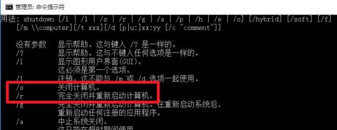 win10系统总是不小心点关机点成重启的教程