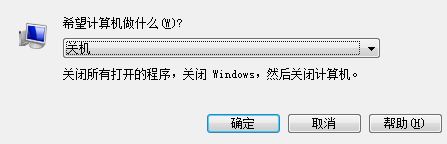 win10系统总是不小心点关机点成重启的教程