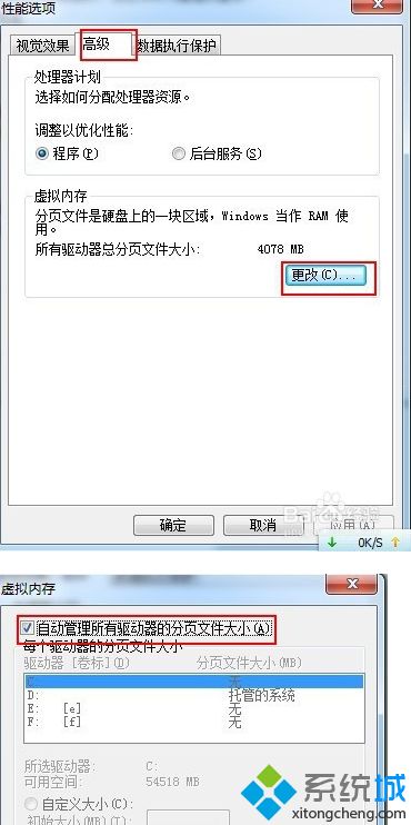 win10系统“内存不足”的恢复方案