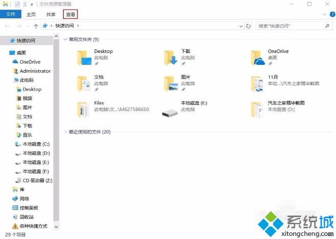 win10系统另存为没有桌面选项的处理方法