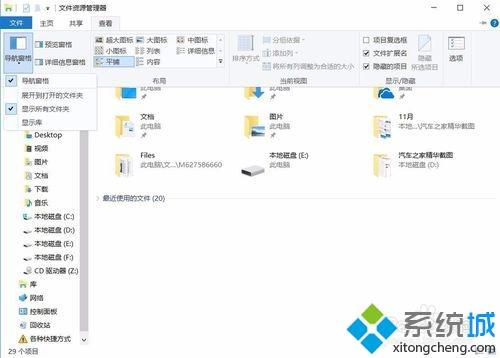 win10系统另存为没有桌面选项的处理方法