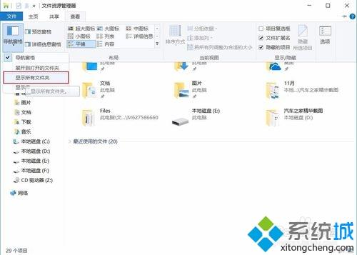 win10系统另存为没有桌面选项的处理方法