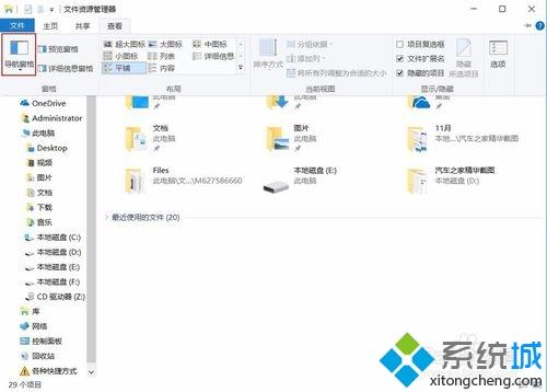 win10系统另存为没有桌面选项的处理方法